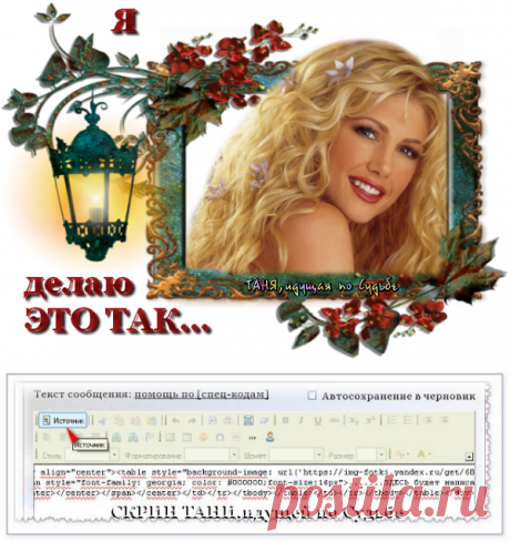 Работаем в РАСШИРЕННОМ РЕДАКТОРЕ - ЛИру.