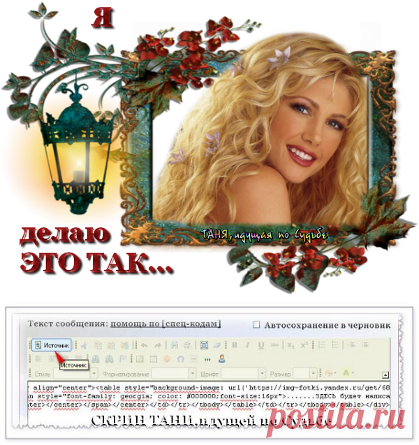 Работаем в РАСШИРЕННОМ РЕДАКТОРЕ - ЛИру.