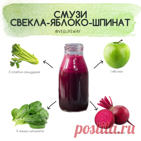 Смузи свекла-яблоко-шпинат