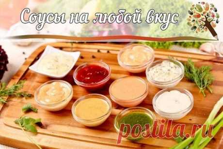 22 соуса на любой вкус