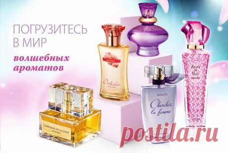 Долина Луары–сердце Франции.Этот регион прославлен роскошными замками,цветущими пейзажами.Это одно из самых поэтичных мест на земле,которое и вдохновило мэтра Пьера Бурдона на создание аромата Châteaux de la Loire.Другие истинно французские ароматы–Cherchez la Femme и Intemporel созданы для женщин,которые лучше других понимают,что гнаться за модой бессмысленно,лучше всегда быть на шаг впереди.Солнечным,радостным настроением заряжает Vesta di Vita.Для мягких,утонченных,аромат аромат Orangérie