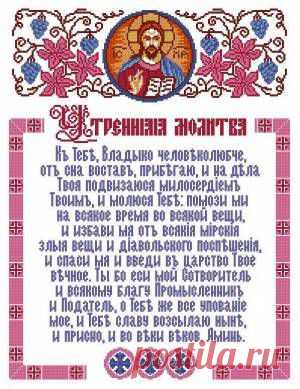 Иконы, образы, религия - Схемы вышивки на shemka.at.ua - Схемка