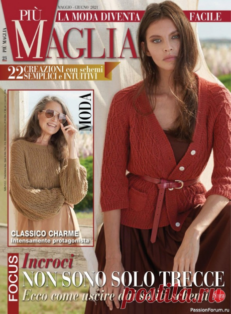 Piu Maglia №23 2021 | Вязание для женщин спицами. Схемы вязания спицами