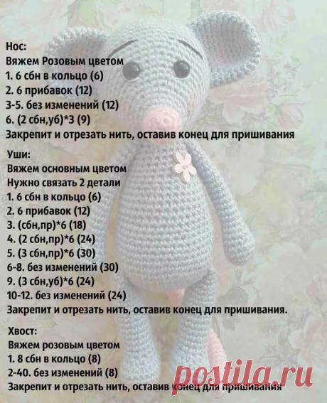 Вязаная мышка крючком схема: 4 тыс изображений найдено в Яндекс.Картинках