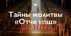 То, о чём многие не знали...