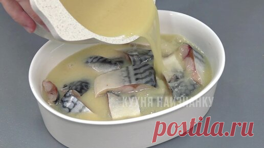 Добавила вместо уксуса немного горчицы: скумбрия получилась еще вкуснее (пряная малосольная скумбрия, рецепт и для селедки) | Кухня наизнанку | Дзен