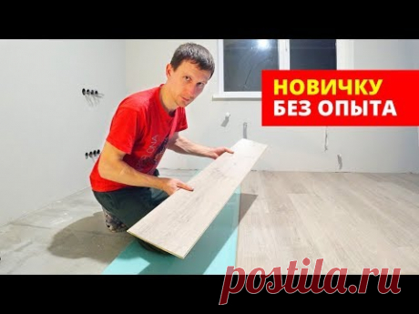 🔥 НЕ УКЛАДЫВАЙ ЛАМИНАТ НЕ ПОСМОТРЕВ ЭТО ВИДЕО