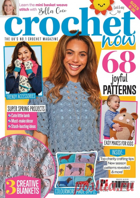 Вязаные модели крючком в журнале «Crochet Now №92 2023» | Интересные идеи для вдохновения Журнал по вязанию крючком оригинальных и ярких моделей. Журнал для тех, кто хочет выглядеть стильно и оригинально и сделать уютнее свой дом. В номере модели одежды и аксессуаров для детей и взрослых, забавные игрушки, подушки, салфетки, коврики, уютные пледы и многое другое.