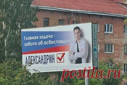 В Гордуме Асбеста отреагировали на назвавшего волонтеров грязью сына депутата. 21-летний Егор Александрин, сын депутата Асбеста Дмитрия Александрина, поступил в соответствии со своими ценностями и культурой, назвав избирателей грязью. Об этом заявил спикер городской думы Асбеста Сергей Ларионов, отметив, что не собирается вмешиваться в эту ситуацию.