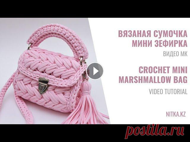 Crocheted mini Marshmallow handbag video tutorial Сумочка Мини Зефирка МК по вязанию Thank you for your likes and comments. Subscribe and click on the bell so as not to miss new interesting crocheting workshops. Thanks! Master class Mi...