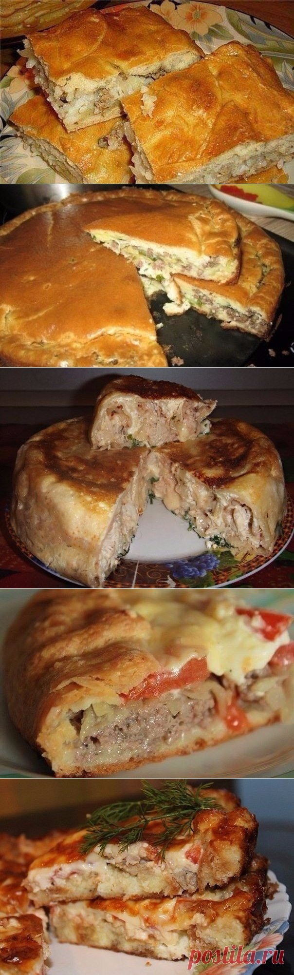 Как приготовить пироги мясные, грибные, сырные! да какие любите! угощайтесь! - рецепт, ингредиенты и фотографии