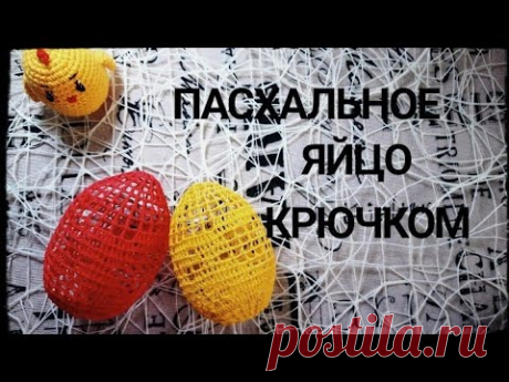 Пасхальное ЯЙЦО крючком / Пасхальное ажурное яйцо с зайчиком / Crochet Easter EGG Pattern