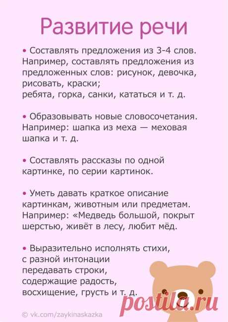 Чему следует научить ребёнка к 6 годам