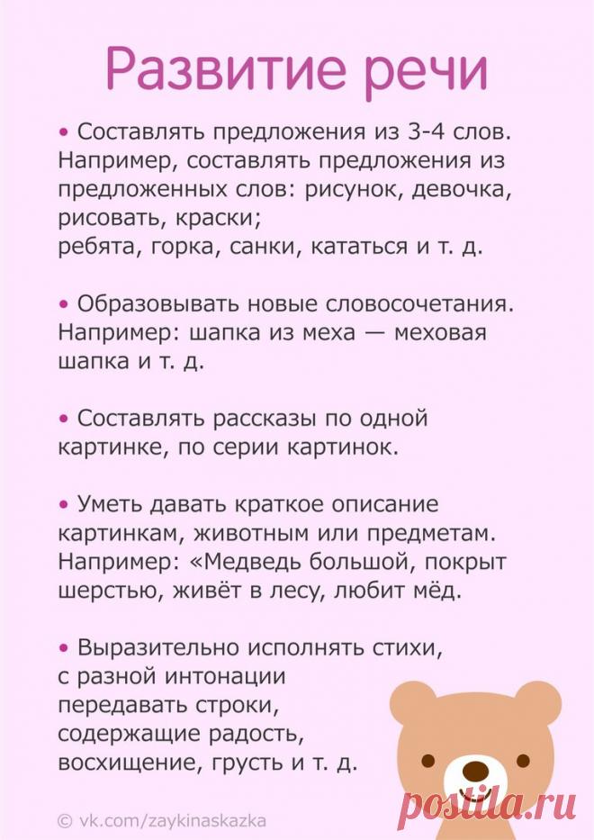Чему следует научить ребёнка к 6 годам
