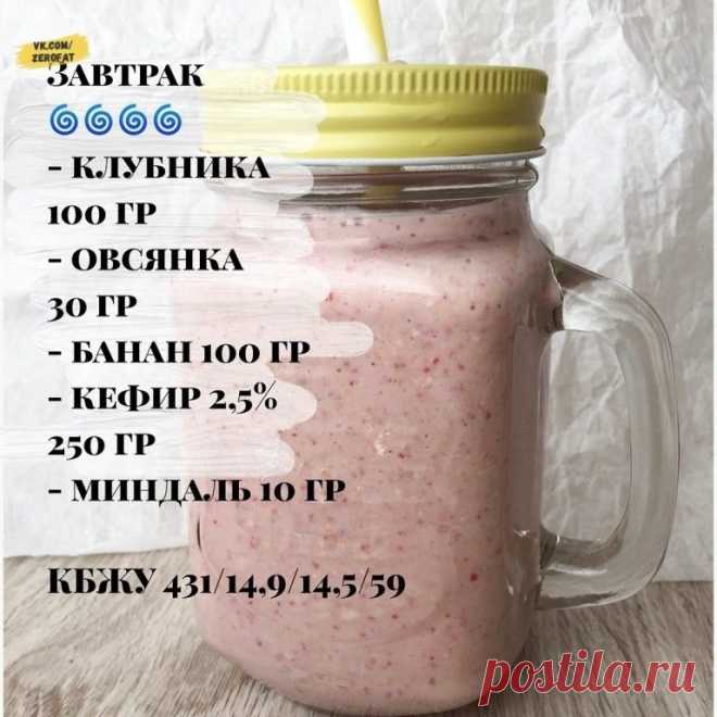 Худеем вкусно! • Диетические рецепты • ЗОЖ