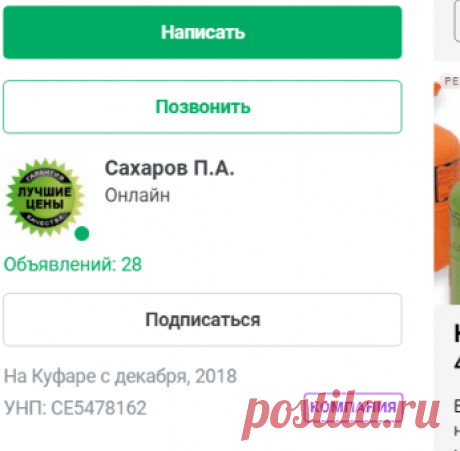 Вызвал, если устроит цена согласимся. Общение с менеджером
Ремонт холодильников БЕЗ ОБМАНА, ЦЕНЫ, выезд 0 руб в Минске, цена Договорная. - Объявление №141616230