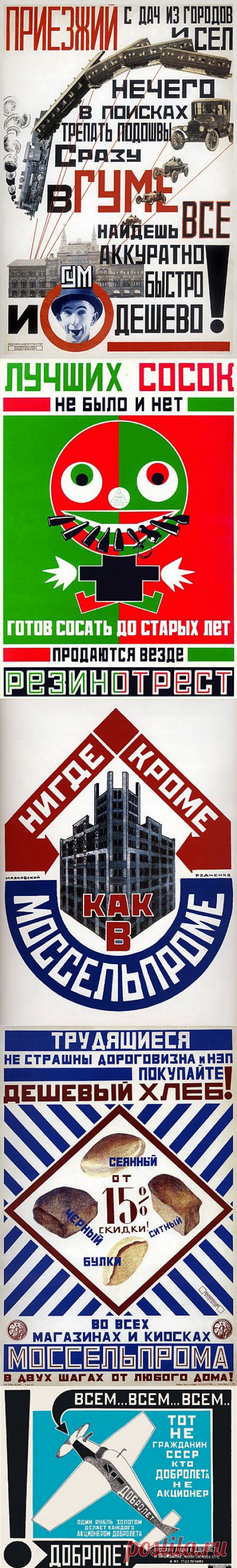 Про гениального копирайтера Маяковского