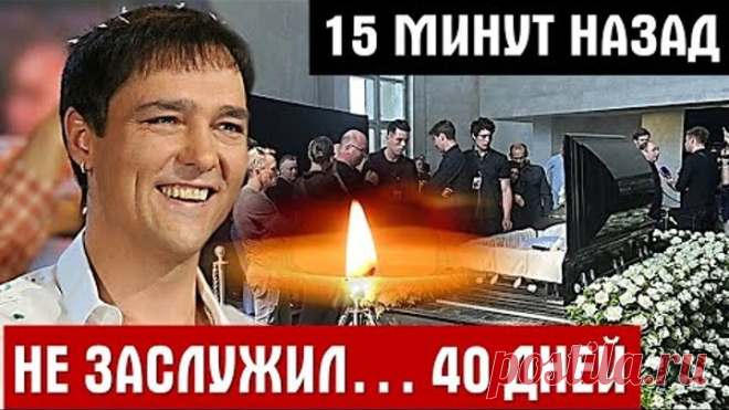 «ПУСТЯТ ТОЛЬКО ИЗБРАННЫХ» / Как пройдут 40 дней со дня смерти Юры Шатунова