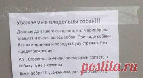 Смешные и прикольные объявления в подъездах (25 фото)