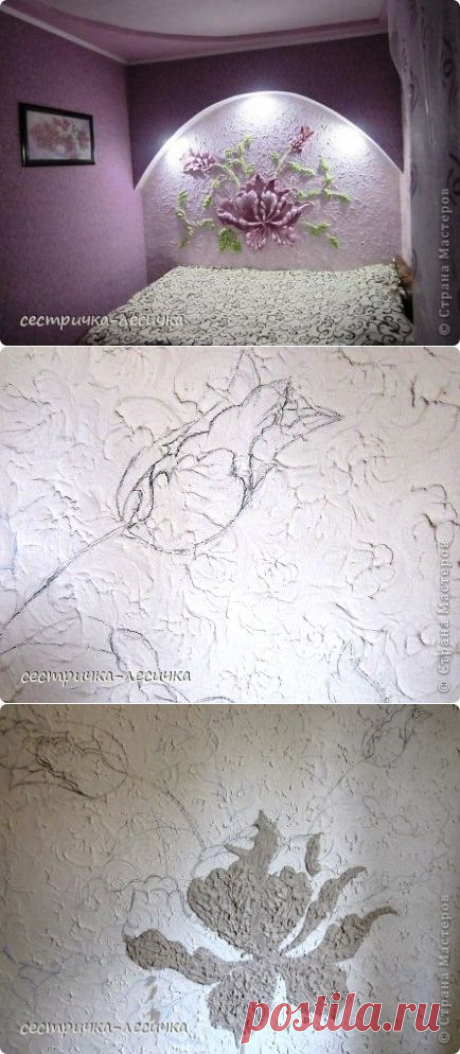 Лепка на стене, красота неописуемая