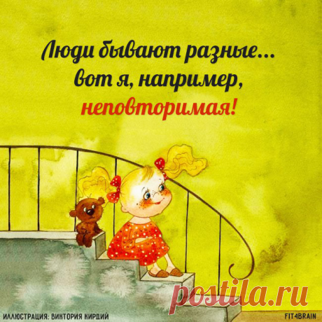 Главное – реально смотреть на вещи :)