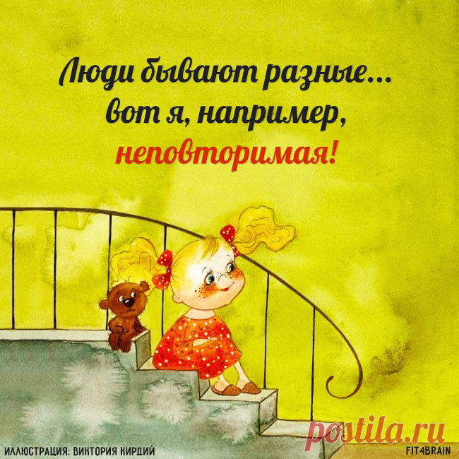 Главное – реально смотреть на вещи :)