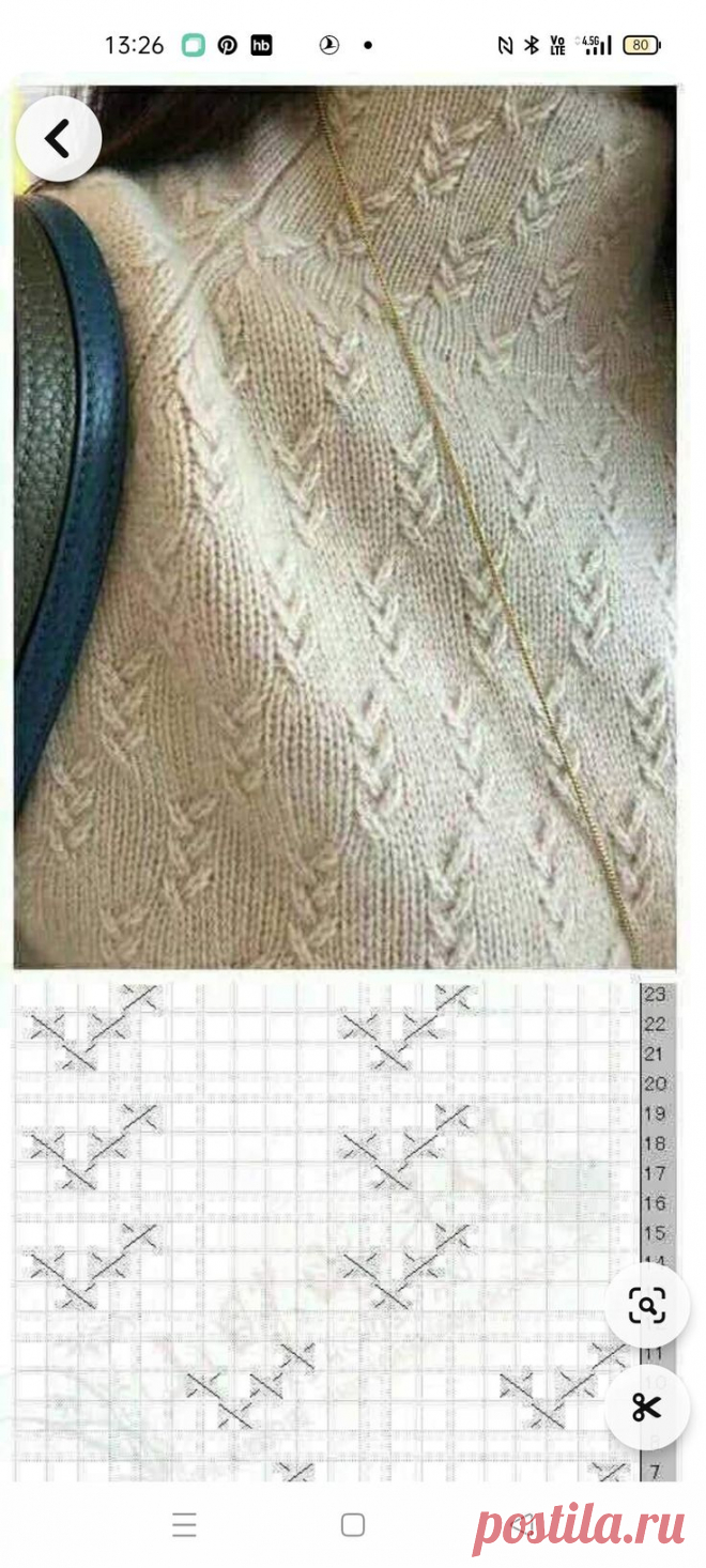 Pin page