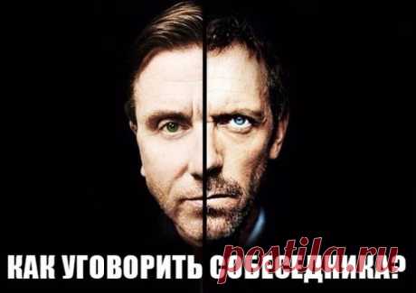 Маленькие хитрости психологии, которые полезно знать каждому