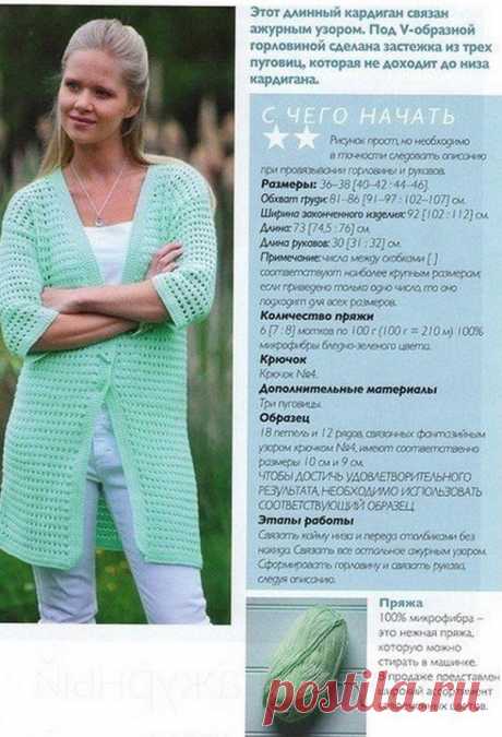 Связать кардиган крючком