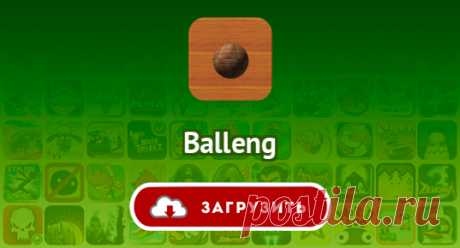 Balleng