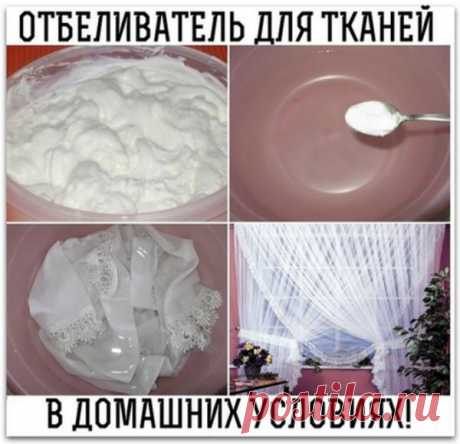 Сделала недавно по совету свекрови отбеливатель. Хочу поделиться с вами секретом, потому что это нечто