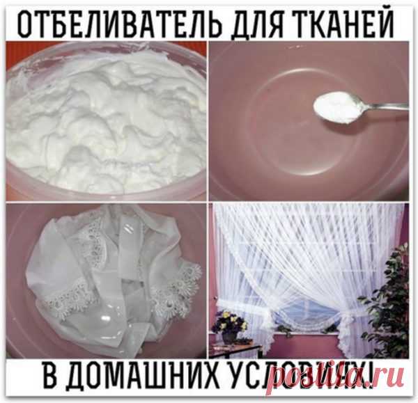 Сделала недавно по совету свекрови отбеливатель. Хочу поделиться с вами секретом, потому что это нечто