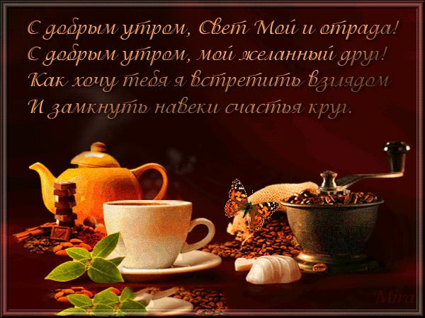 Музыкальные Открытки - Группы Мой Мир