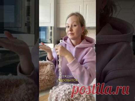 Лайфхак для тех, кто боится вязать из букле. #вязание #crochet #knitting