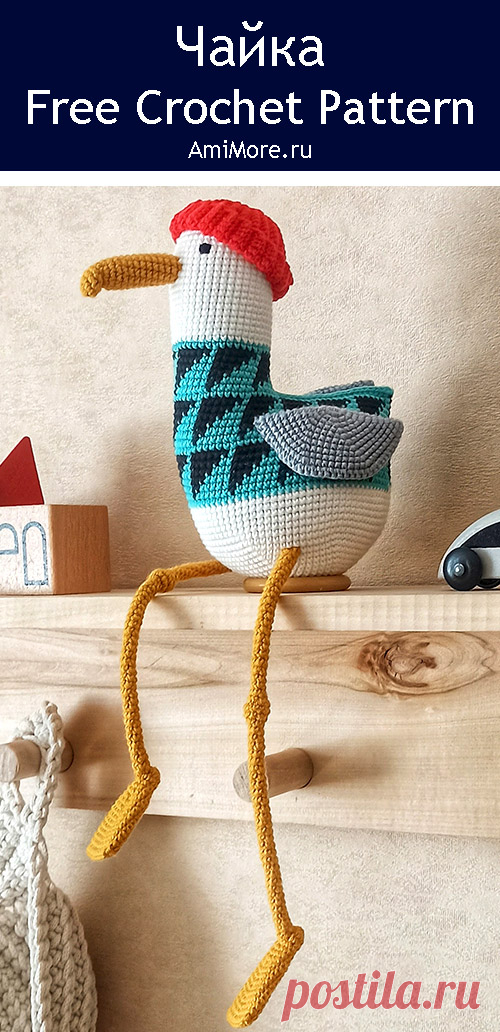 PDF Чайка крючком. FREE crochet pattern; Аmigurumi bird patterns. Амигуруми схемы и описания на русском. Вязаные игрушки и поделки своими руками #amimore - птица в шапочке, птичка, чайка.