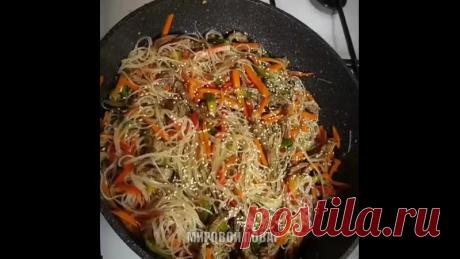 Фунчоза с мясом и овощами! Родные попросят добавки.