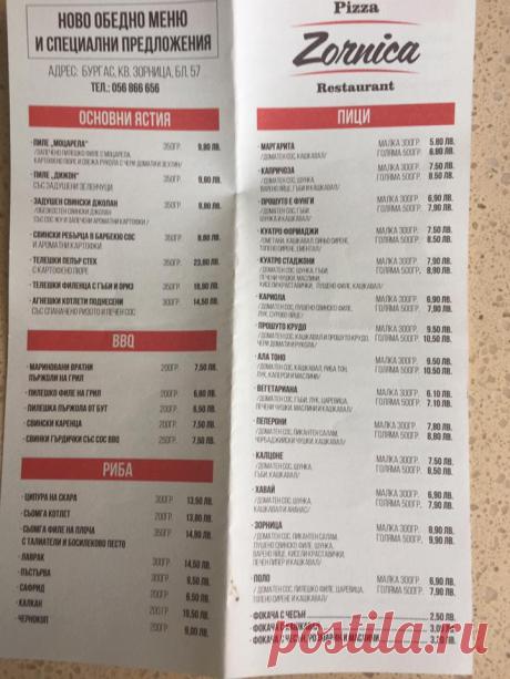 Мамы Бургаса (русскоговорящие)