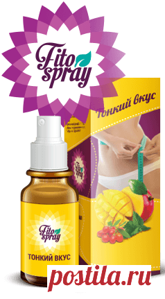 СЕНСАЦИЯ! Раскрыт секрет похудения мировых звезд!