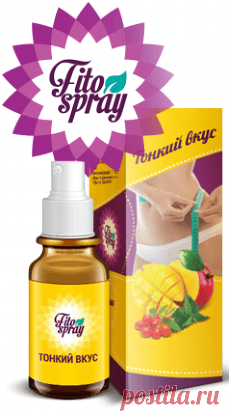 СЕНСАЦИЯ! Раскрыт секрет похудения мировых звезд!