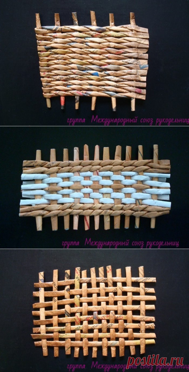 Виды плетения из газетных трубочек.