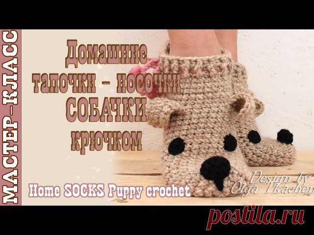 ДОМАШНИЕ НОСКИ 