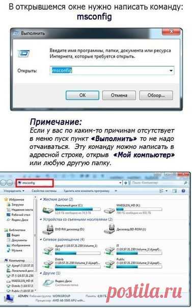 Ускоряем загрузку и производительность Windows | Страна Полезных Советов