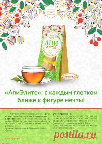 Апи-Элите - Фотоальбомы - Тенториум Самара. Продукты пчеловодства.