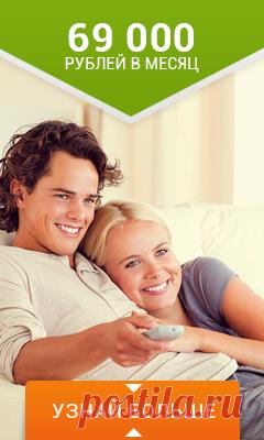 65 - 69 000 рублей в месяц