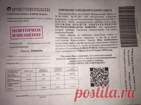 1 непрочитанный чат