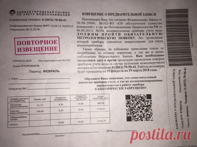 1 непрочитанный чат