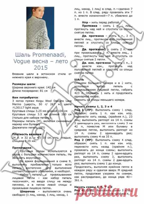 мк шали | Записи в рубрике мк шали | Дневник feofaniya_unitas
