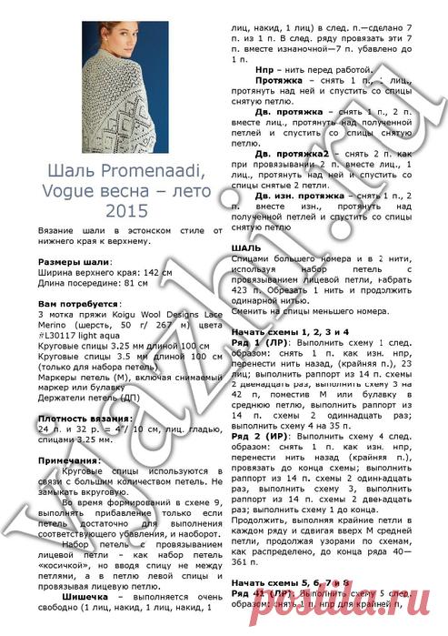 мк шали | Записи в рубрике мк шали | Дневник feofaniya_unitas