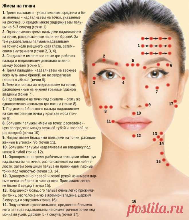 Массаж шиацу для омоложения лица: 5 минут – и минус годы!