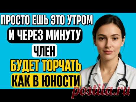 Пожилым стоит начинать утро с этого — чтобы восстановить приток крови внизу